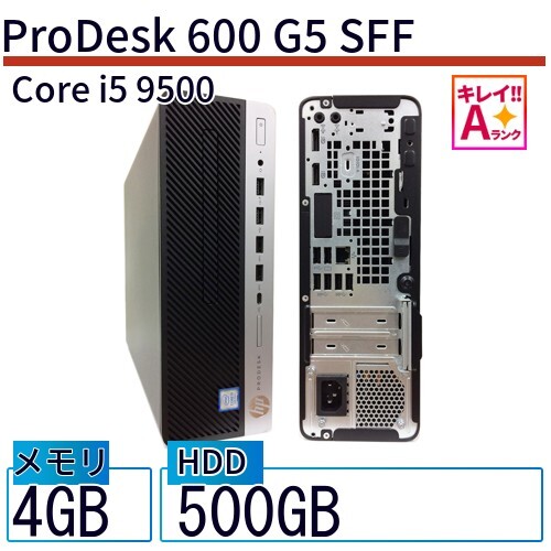 中古 デスクトップ HP ProDesk 600 G5 SFF 8EN99PA Core i5 メモリ：8GB 6ヶ月保証_画像1