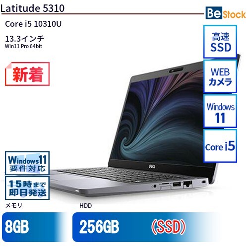 中古 ノートパソコン Dell デル 13インチ Latitude 5310 5310 Core i5 メモリ：8GB SSD搭載 6ヶ月保証_画像1