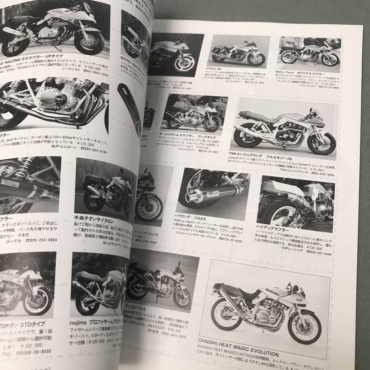  SUZUKI GSXーS KATANA FILE.2 スズキ カタナ ファイル2 GSX1100S GSX750S Japanese　motorcycle magazine PARTS　guide　custom　tuning_画像4