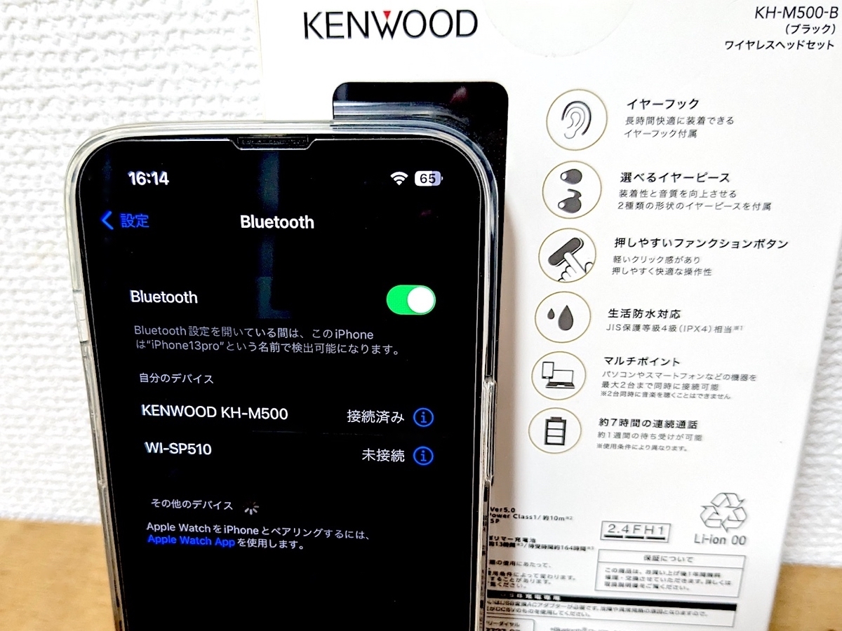 ★動作確認済★KENWOOD KH-M500 ワイヤレスヘッドセット 黒 Bluetooth_画像5