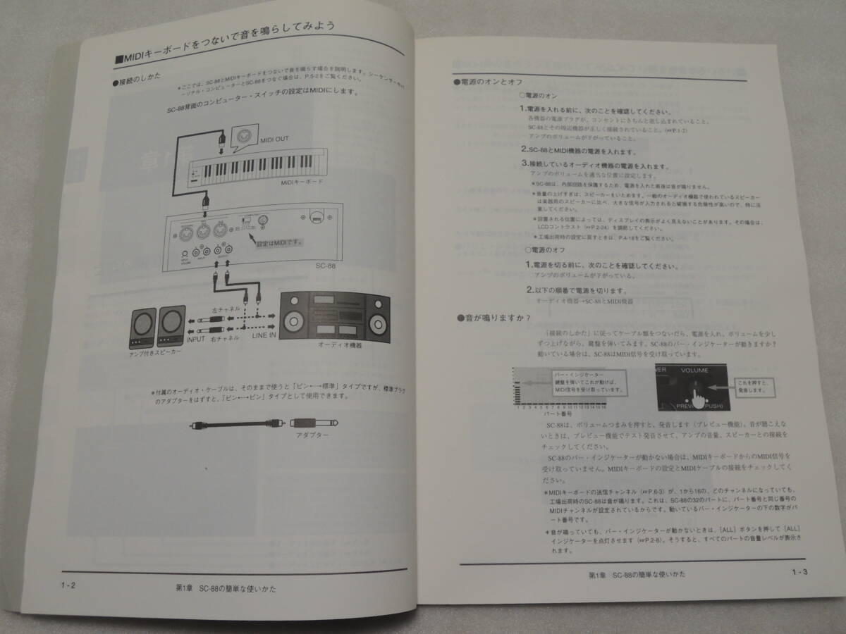 Roland SOUND Canvas SC-88 本体＋取扱説明書 【ジャンク】の画像9