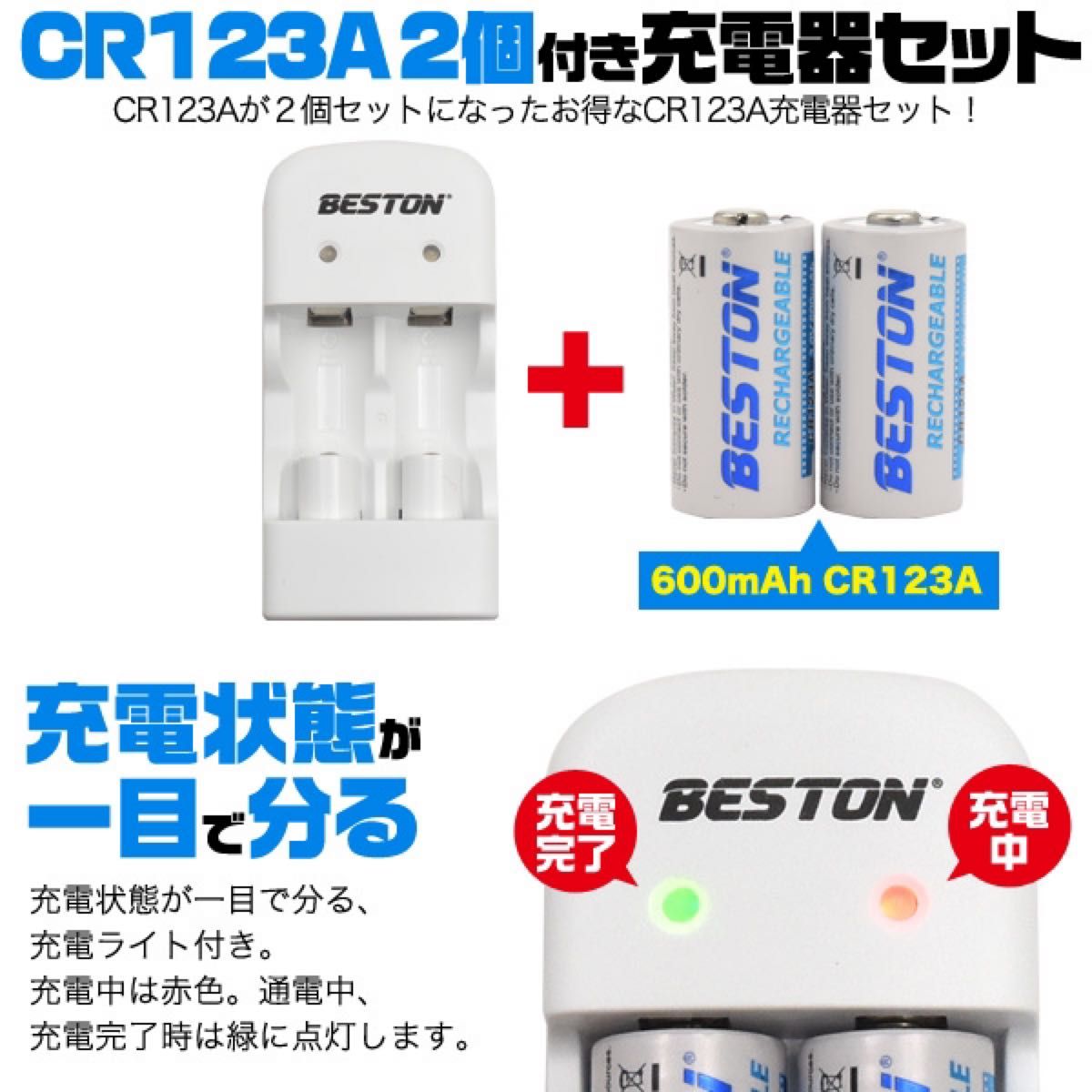 CR123A充電池 2個付き CR123A USB充電器　カメラ CR2充電可能