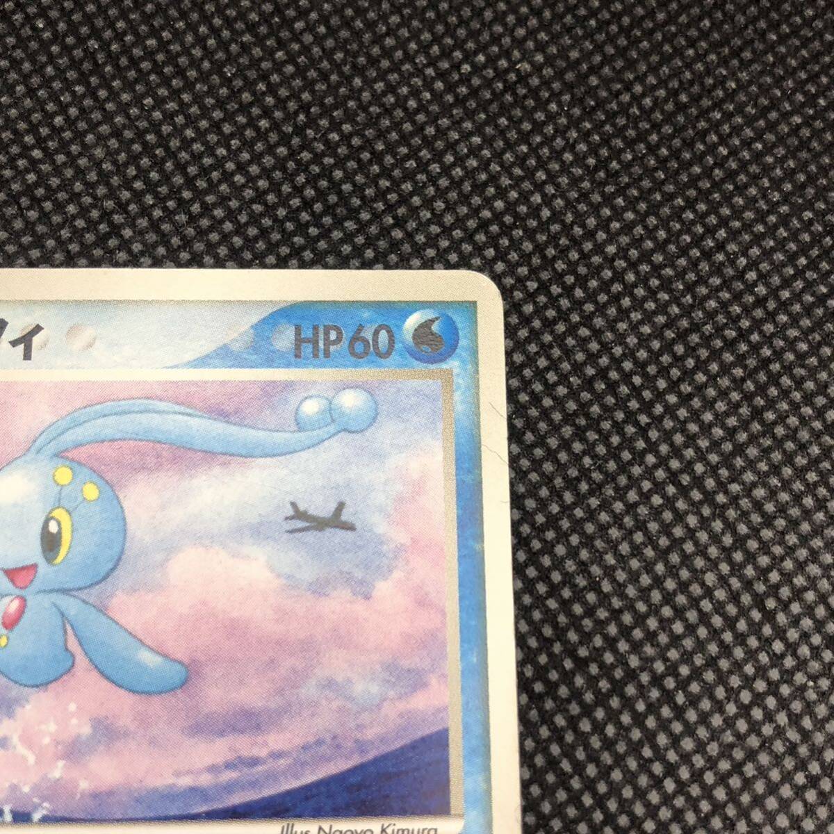 ポケモンカード 蒼海のマナフィ 154/PCG-P プロモカード|Yahoo ポケモンカード 蒼海のマナフィ 154/PCG-P プロモカード|Yahoo