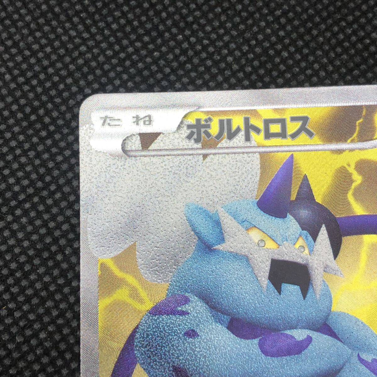 ポケモンカード ボルトロス SR BW1|Yahoo!フリマ(旧PayPayフリマ) ポケモンカード ボルトロス SR BW1|Yahoo!フリマ(旧PayPayフリマ)