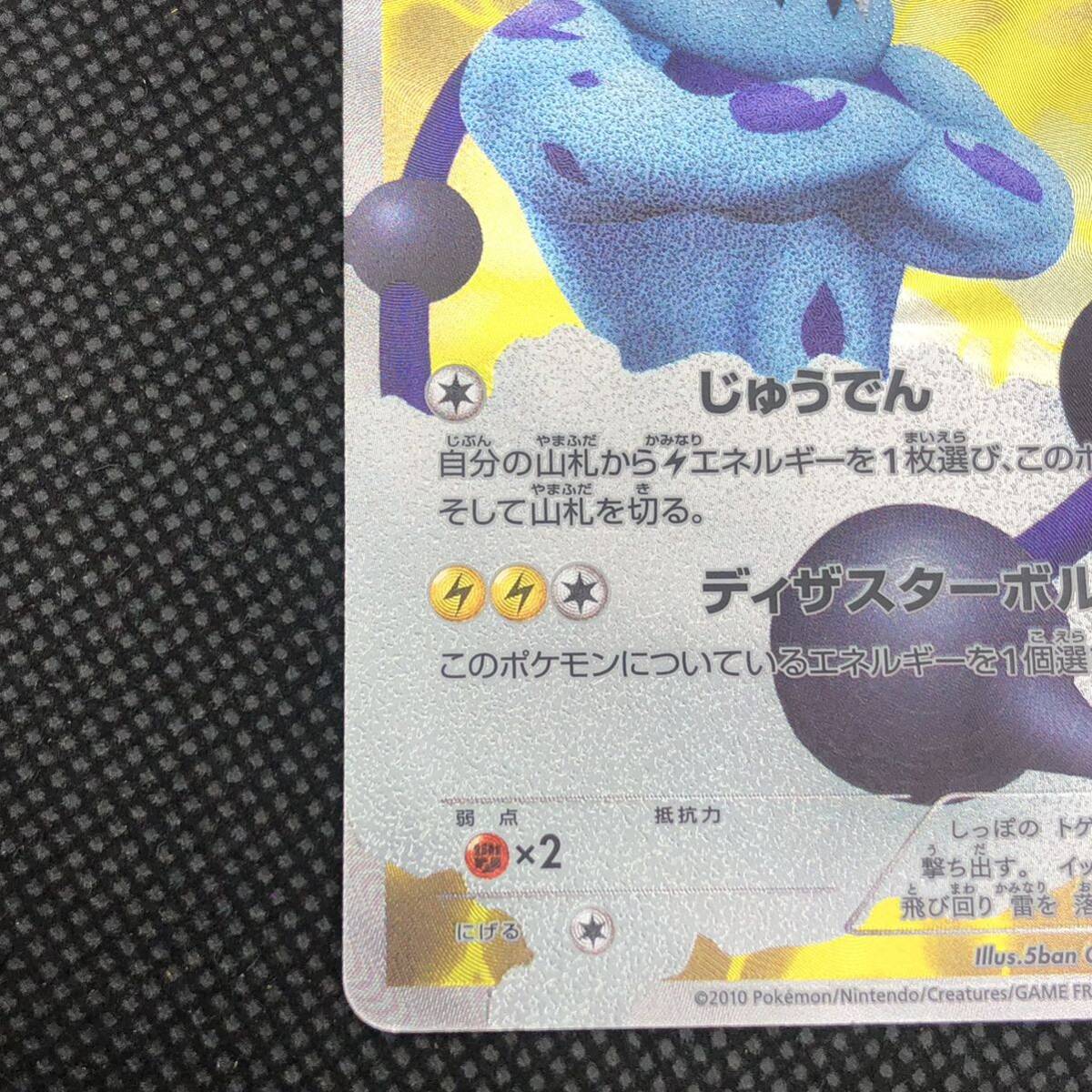 ポケモンカード ボルトロス SR BW1|Yahoo!フリマ(旧PayPayフリマ) ポケモンカード ボルトロス SR BW1|Yahoo!フリマ(旧PayPayフリマ)