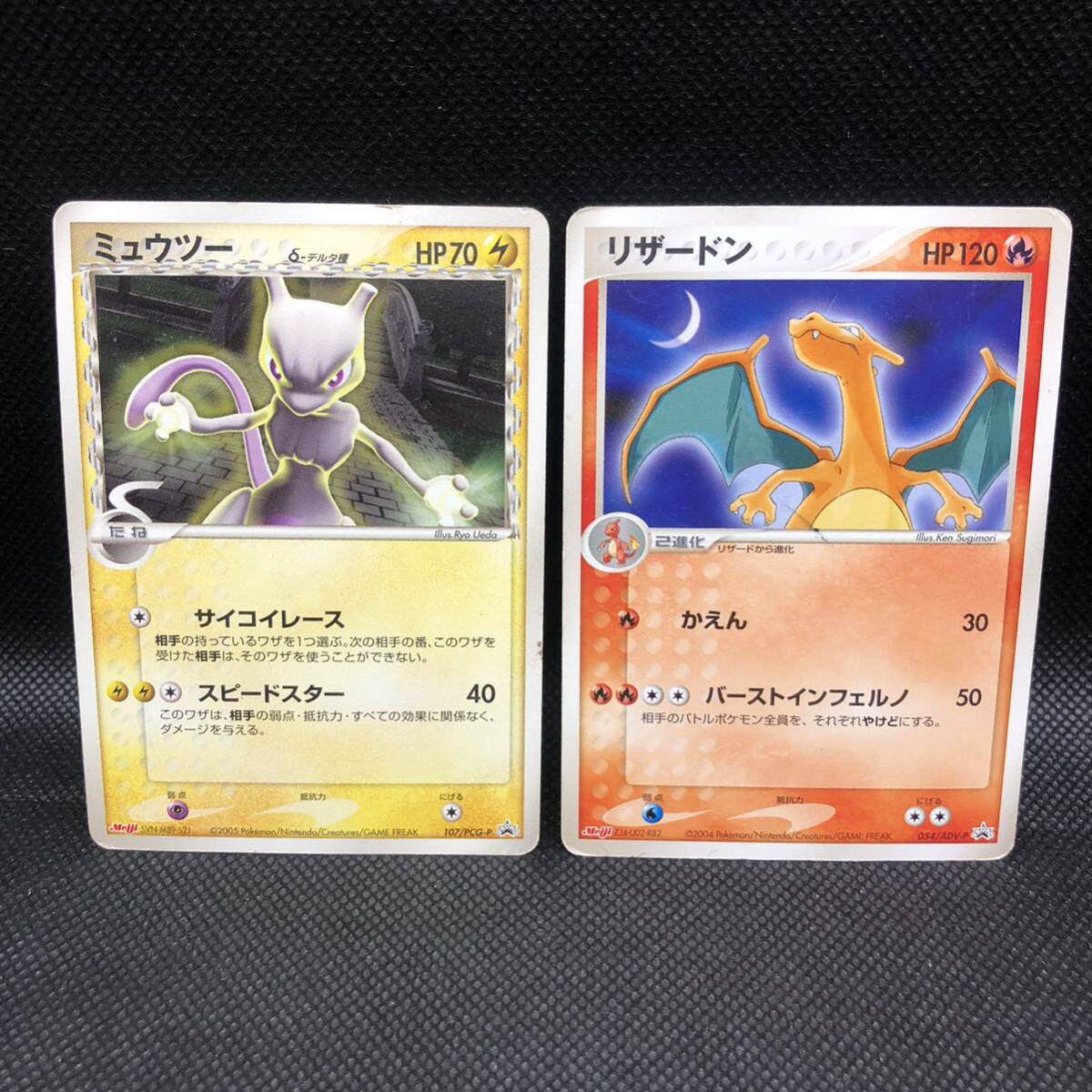 ポケモンカード ミュウツー デルタ種 リザードン meijiプロモ ポケモンカード ミュウツー デルタ種 リザードン meijiプロモ