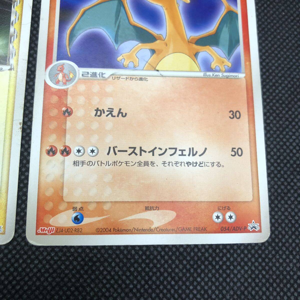 ポケモンカード ミュウツー デルタ種 リザードン meijiプロモ ポケモンカード ミュウツー デルタ種 リザードン meijiプロモ