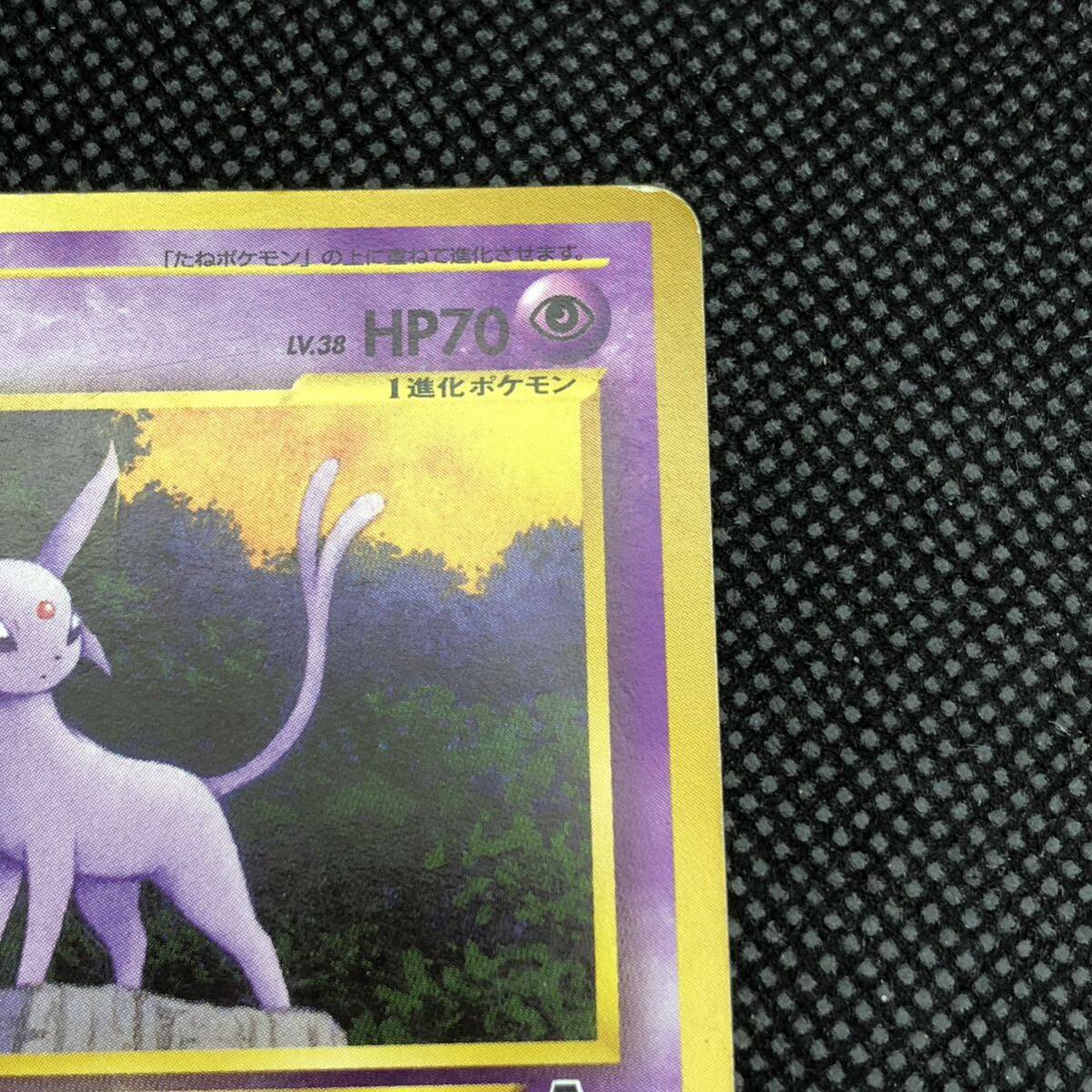 ポケモンカード 旧裏 旧裏面 エーフィ ノーマル|Yahoo!フリマ ポケモンカード 旧裏 旧裏面 エーフィ ノーマル|Yahoo!フリマ