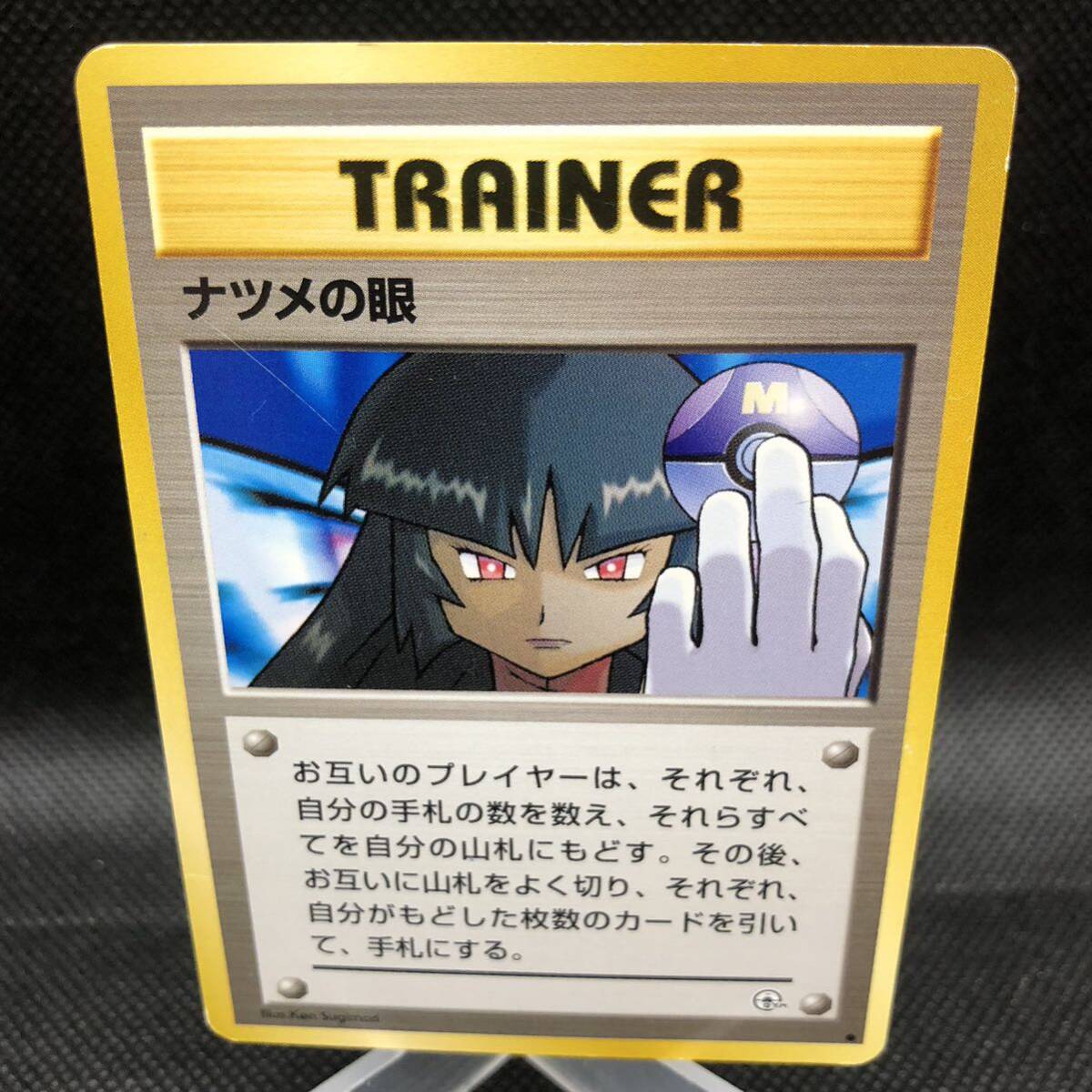 ポケモンカード 旧裏 旧裏面 ナツメの眼|Yahoo!フリマ(旧 ポケモンカード 旧裏 旧裏面 ナツメの眼|Yahoo!フリマ(旧