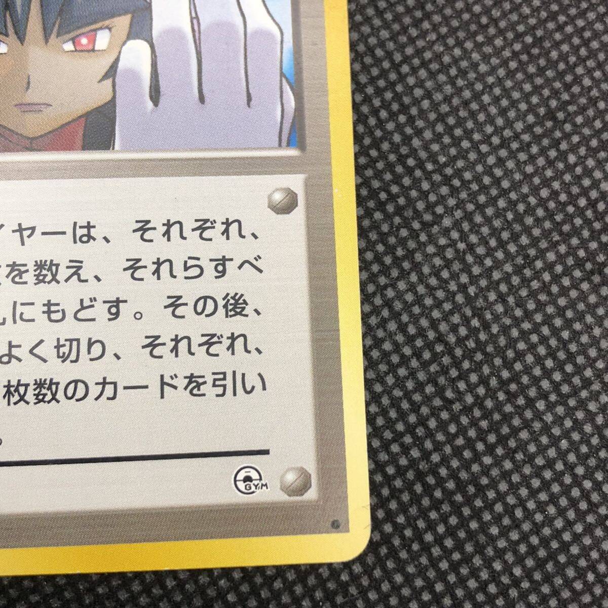 ポケモンカード 旧裏 旧裏面 ナツメの眼|Yahoo!フリマ(旧 ポケモンカード 旧裏 旧裏面 ナツメの眼|Yahoo!フリマ(旧