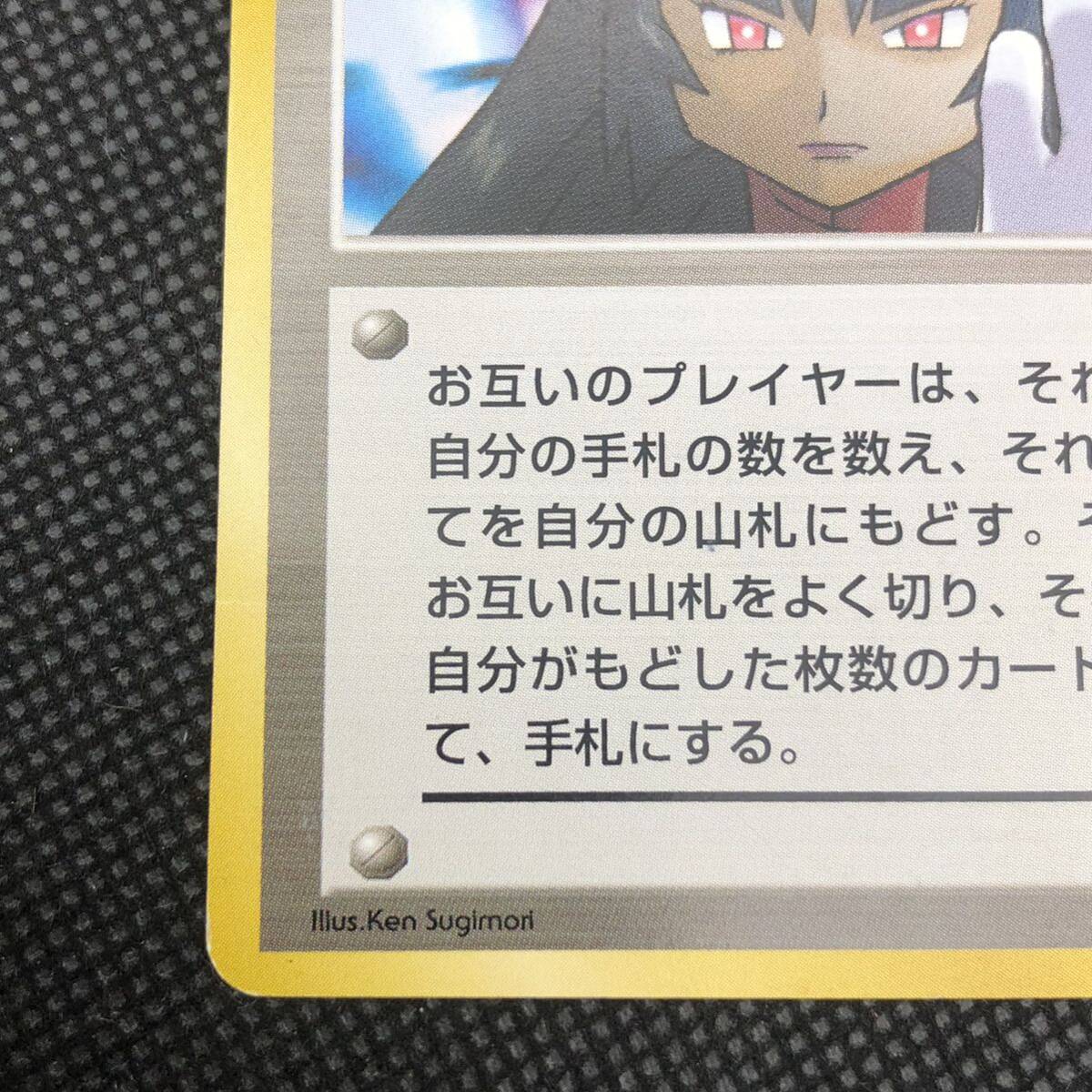 ポケモンカード 旧裏 旧裏面 ナツメの眼|Yahoo!フリマ(旧 ポケモンカード 旧裏 旧裏面 ナツメの眼|Yahoo!フリマ(旧