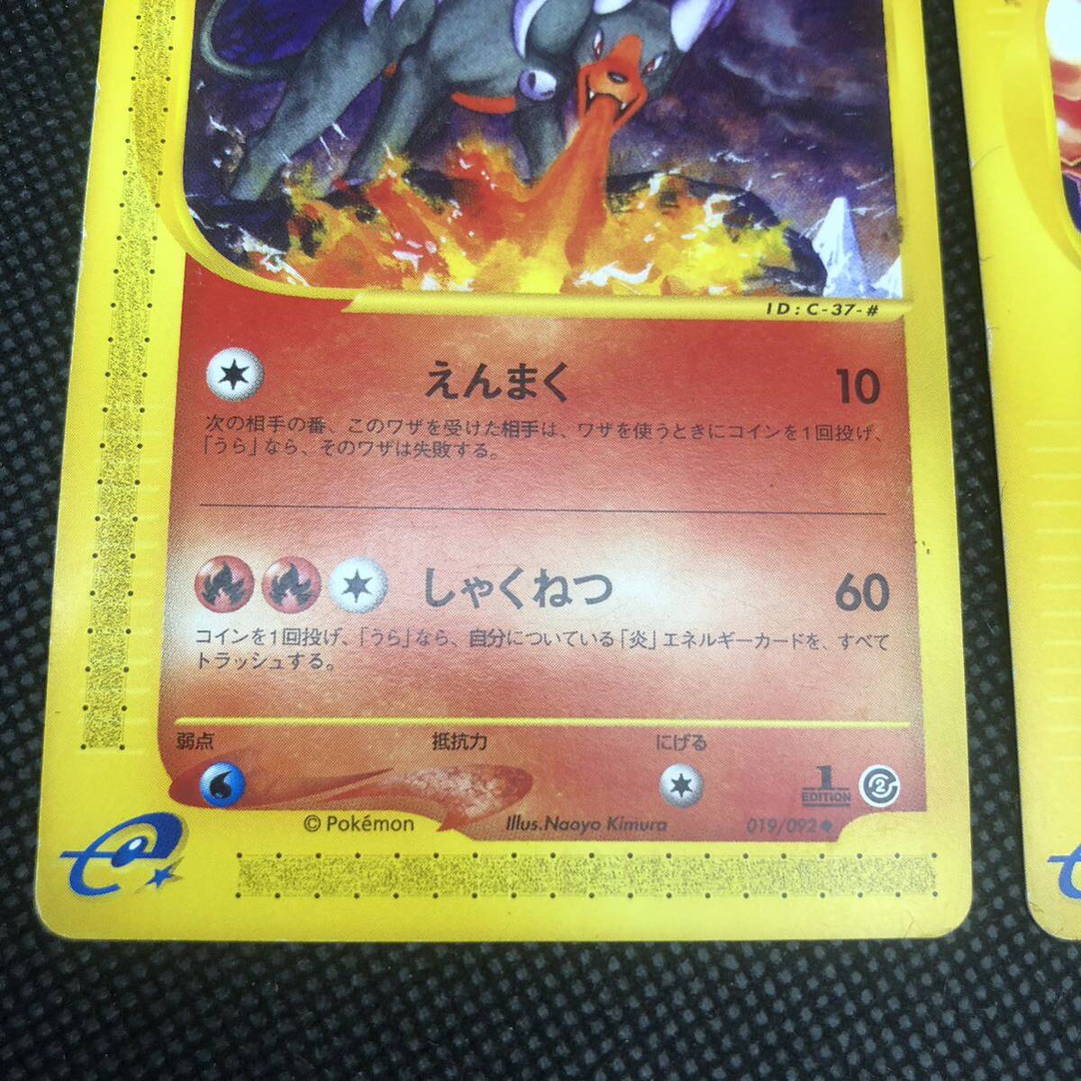 ポケモンカード eカード ヘルガー あく ほのおタイプ 各1枚 ポケモンカード eカード ヘルガー あく ほのおタイプ 各1枚
