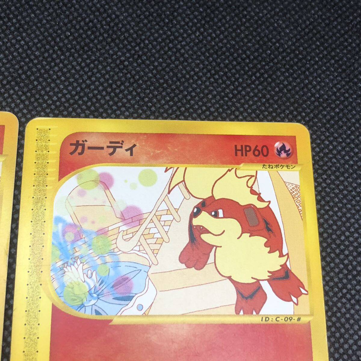 ポケモンカード eカード ガーディ プロモカード マクドナルド 2 ポケモンカード eカード ガーディ プロモカード マクドナルド 2