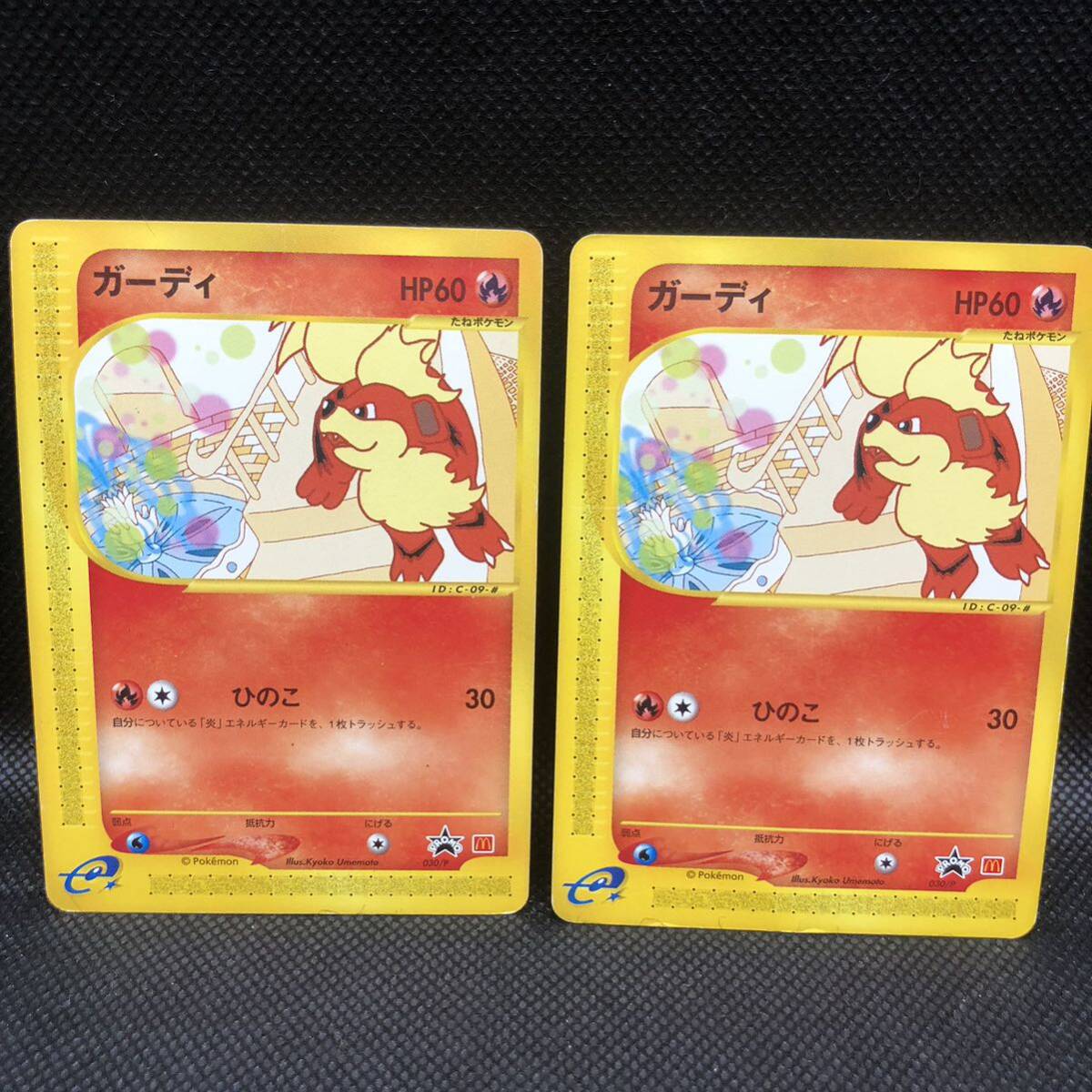 ポケモンカード eカード ガーディ プロモカード マクドナルド 2 ポケモンカード eカード ガーディ プロモカード マクドナルド 2