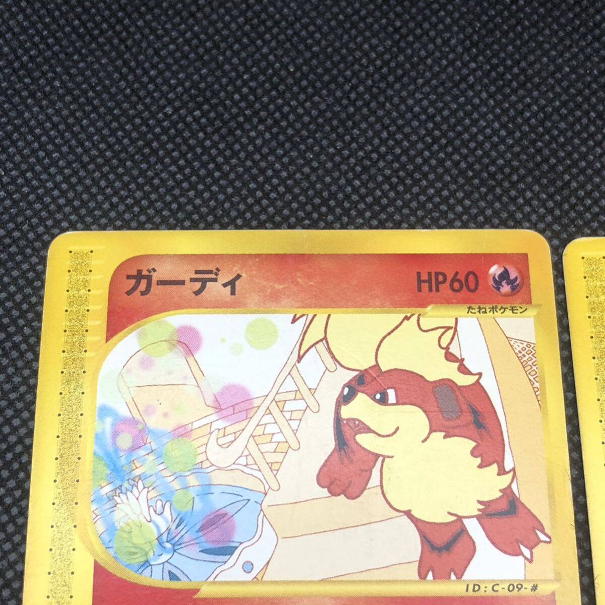 ポケモンカード eカード ガーディ プロモカード マクドナルド 2