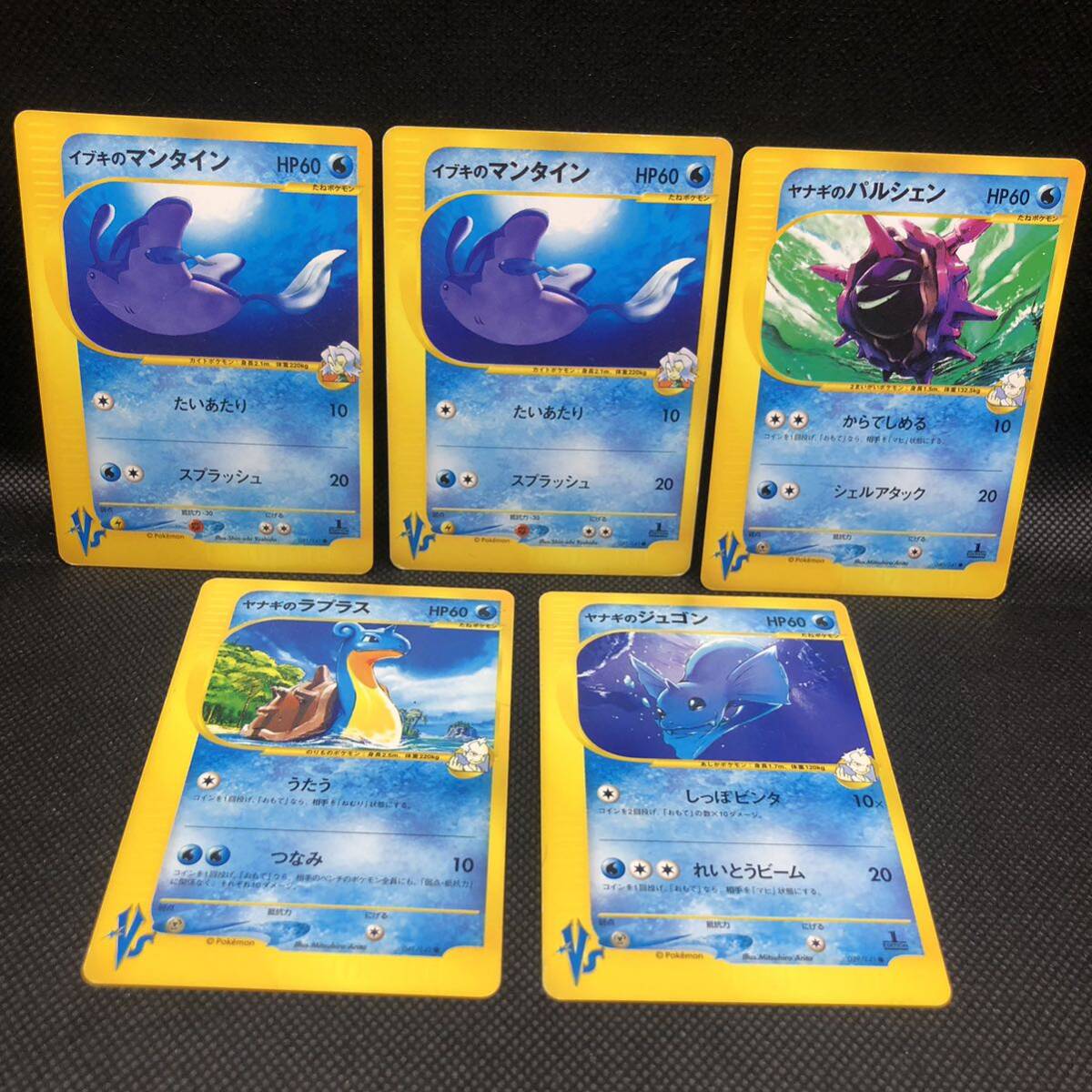 ポケモンカード vsカード イブキのマンタイン ヤナギの ポケモンカード vsカード イブキのマンタイン ヤナギの