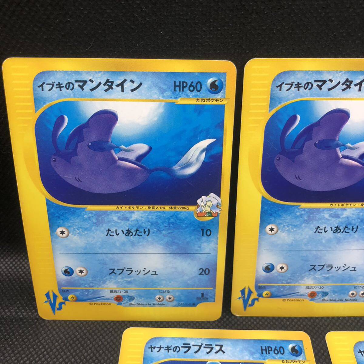 ポケモンカード vsカード イブキのマンタイン ヤナギの ポケモンカード vsカード イブキのマンタイン ヤナギの
