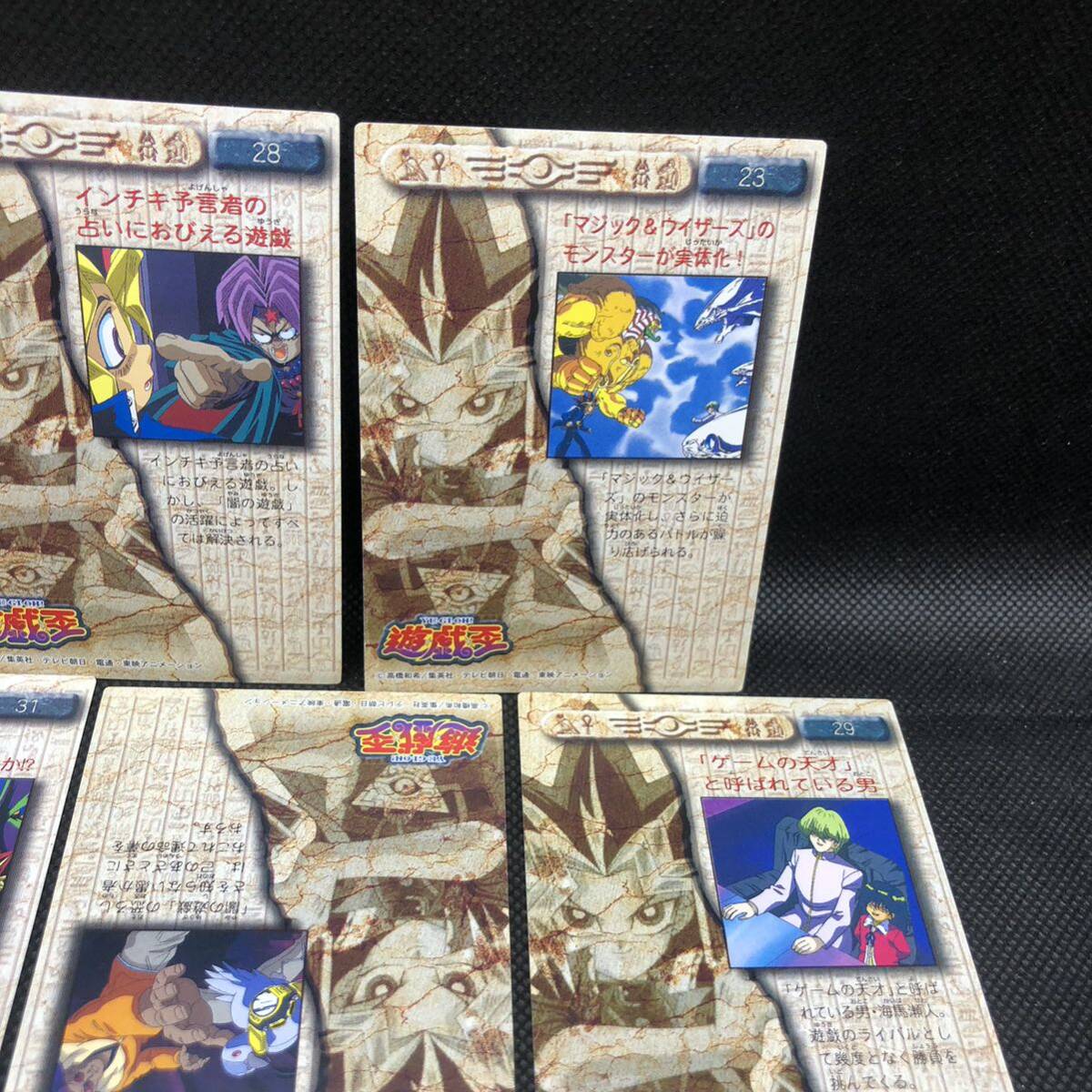 遊戯王 アニメーションカード 東映 キャラクターカード 11枚 遊戯王 アニメーションカード 東映 キャラクターカード 11枚