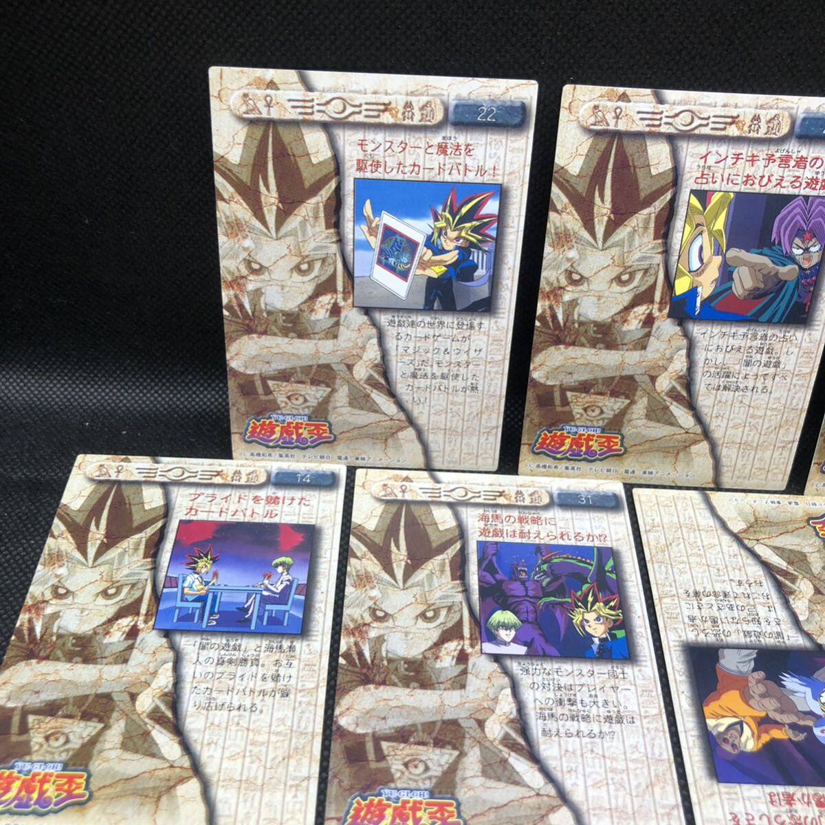 遊戯王 アニメーションカード 東映 キャラクターカード 11枚 遊戯王 アニメーションカード 東映 キャラクターカード 11枚
