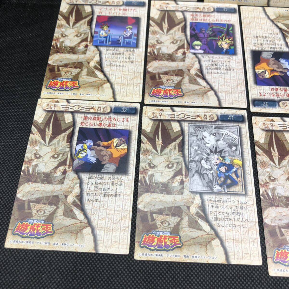 遊戯王 アニメーションカード 東映 キャラクターカード 11枚 遊戯王 アニメーションカード 東映 キャラクターカード 11枚