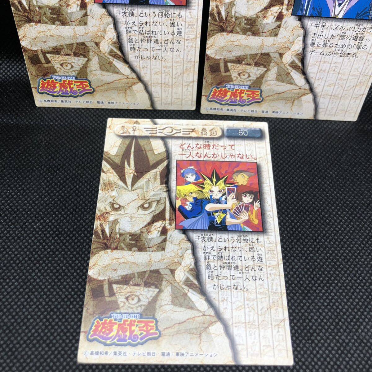 遊戯王 アニメーションカード 東映 キャラクターカード キラ 3枚 遊戯王 アニメーションカード 東映 キャラクターカード キラ 3枚