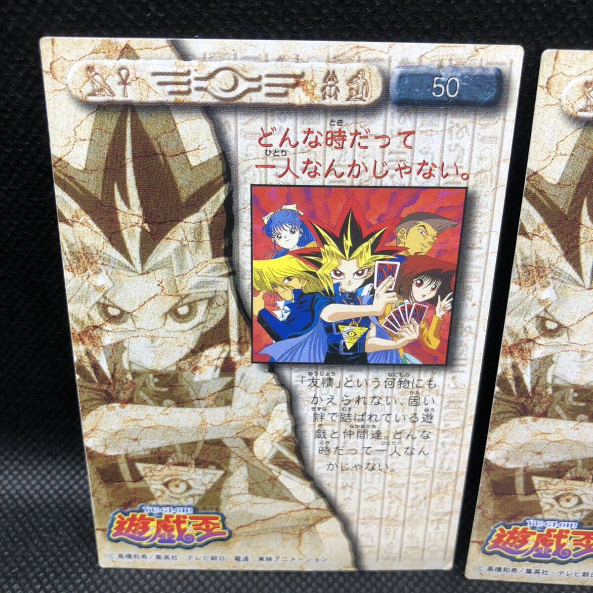遊戯王 アニメーションカード 東映 キャラクターカード キラ 3枚 遊戯王 アニメーションカード 東映 キャラクターカード キラ 3枚