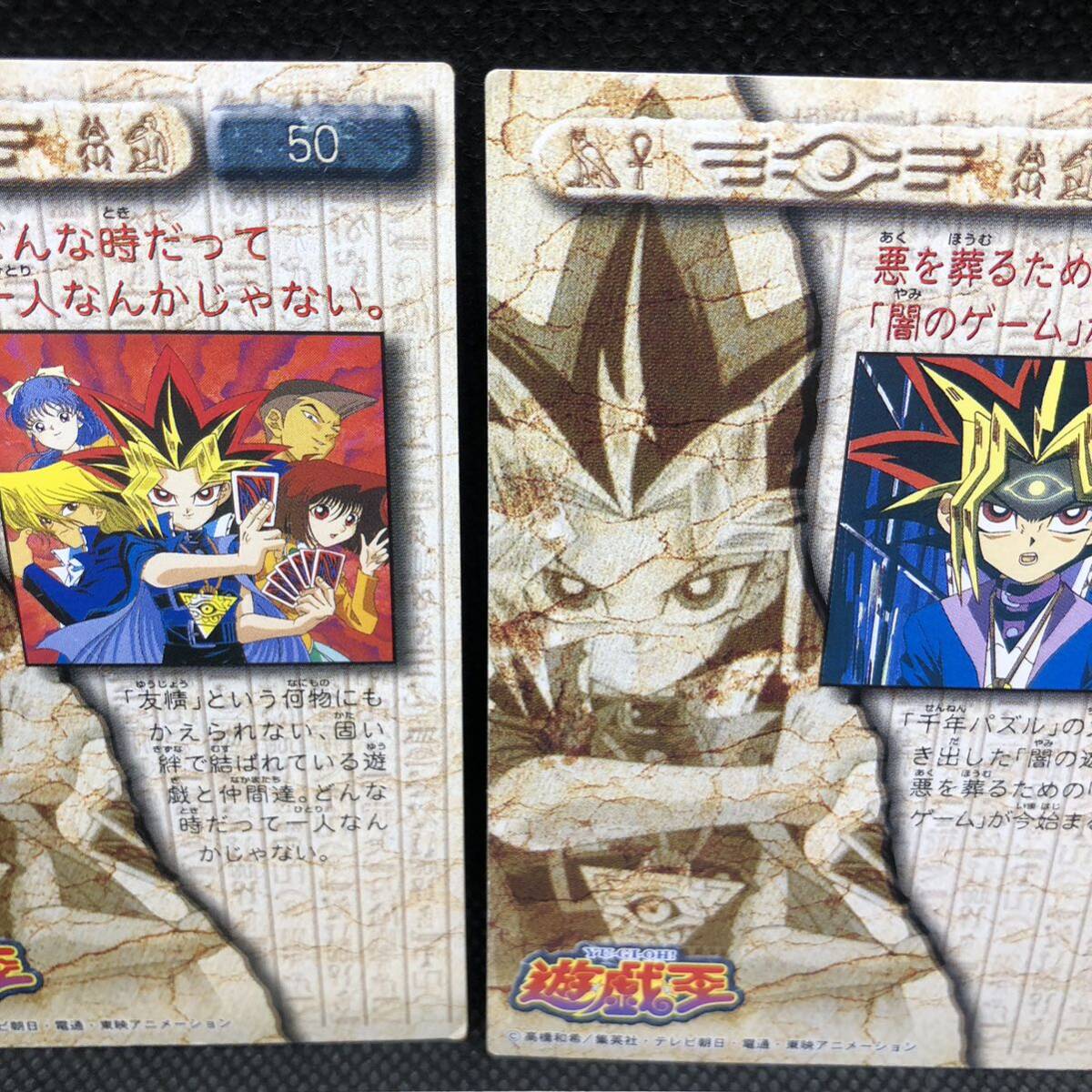 遊戯王 アニメーションカード 東映 キャラクターカード キラ 3枚 遊戯王 アニメーションカード 東映 キャラクターカード キラ 3枚