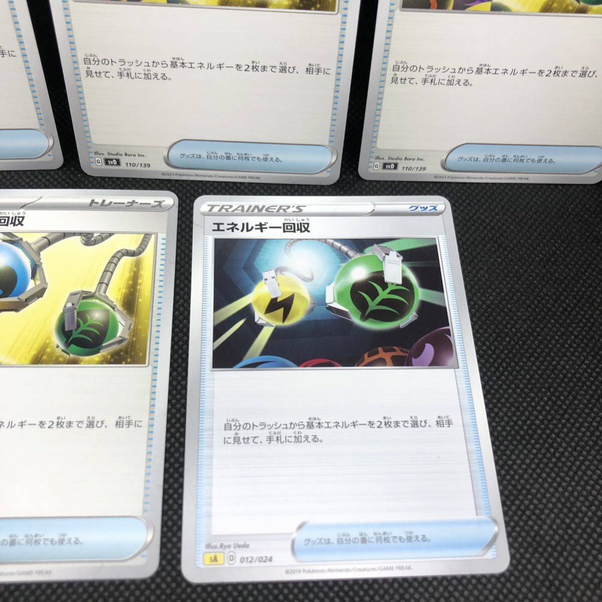 ポケモンカード　トレーナーズ　グッズ　エネルギー回収　5枚セット sa svd _画像4