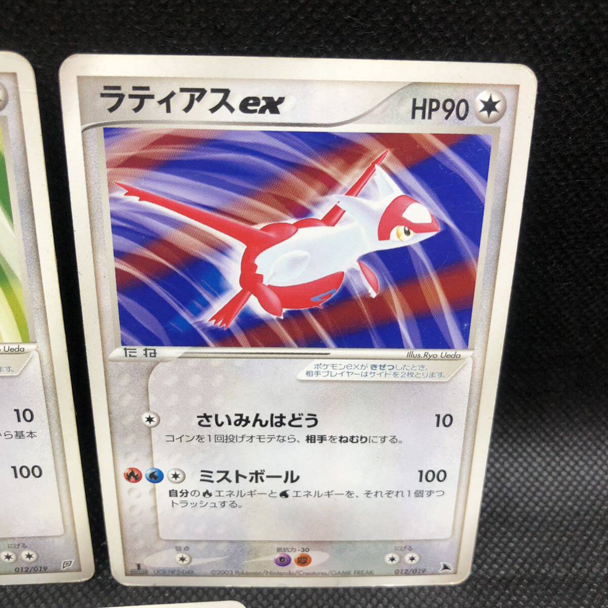 ポケモンカード ラティオスex ラティアスex ライコウex 3枚 ポケモンカード ラティオスex ラティアスex ライコウex 3枚