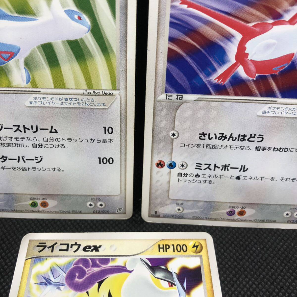 ポケモンカード ラティオスex ラティアスex ライコウex 3枚 ポケモンカード ラティオスex ラティアスex ライコウex 3枚