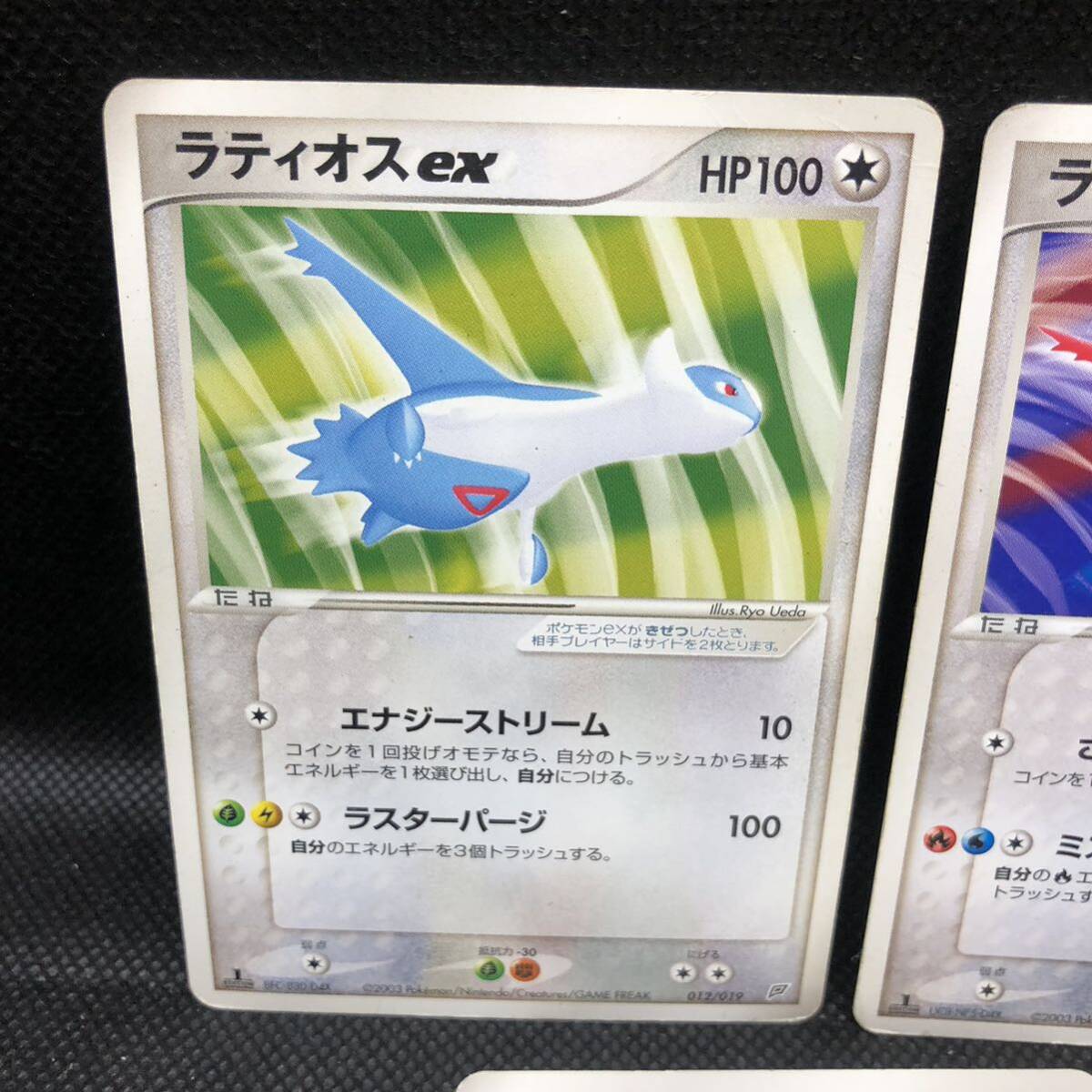 ポケモンカード ラティオスex ラティアスex ライコウex 3枚 ポケモンカード ラティオスex ラティアスex ライコウex 3枚