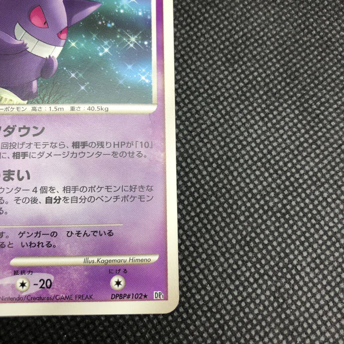 ゲンガー | ポケモンカードゲーム公式ホームページ