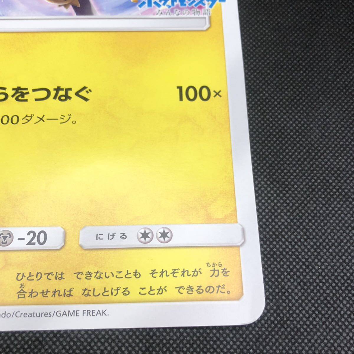 ポケモンカード ジャンボカード ゼラオラとなかまたち プロモ ポケモンカード ジャンボカード ゼラオラとなかまたち プロモ