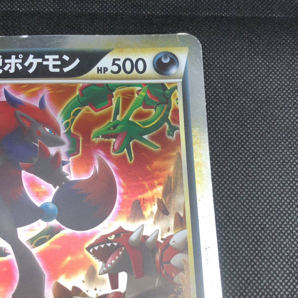 ポケモンカード ジャンボカード ゾロアークと伝説ポケモン ポケモンカード ジャンボカード ゾロアークと伝説ポケモン