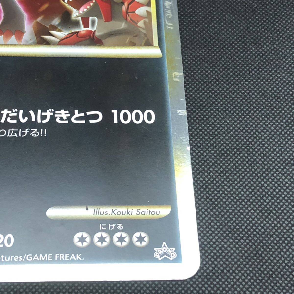 ポケモンカード ジャンボカード ゾロアークと伝説ポケモン ポケモンカード ジャンボカード ゾロアークと伝説ポケモン