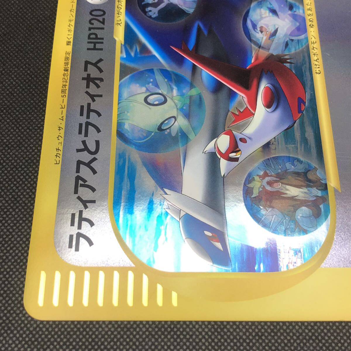 ポケモンカード ジャンボカード ラティアスとラティオス プロモ ポケモンカード ジャンボカード ラティアスとラティオス プロモ