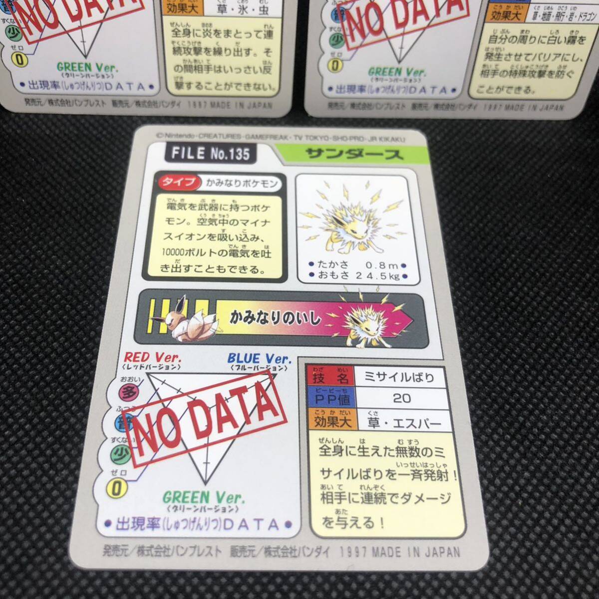 ポケモンカードダス バンプレスト ブースター シャワーズ ポケモンカードダス バンプレスト ブースター シャワーズ