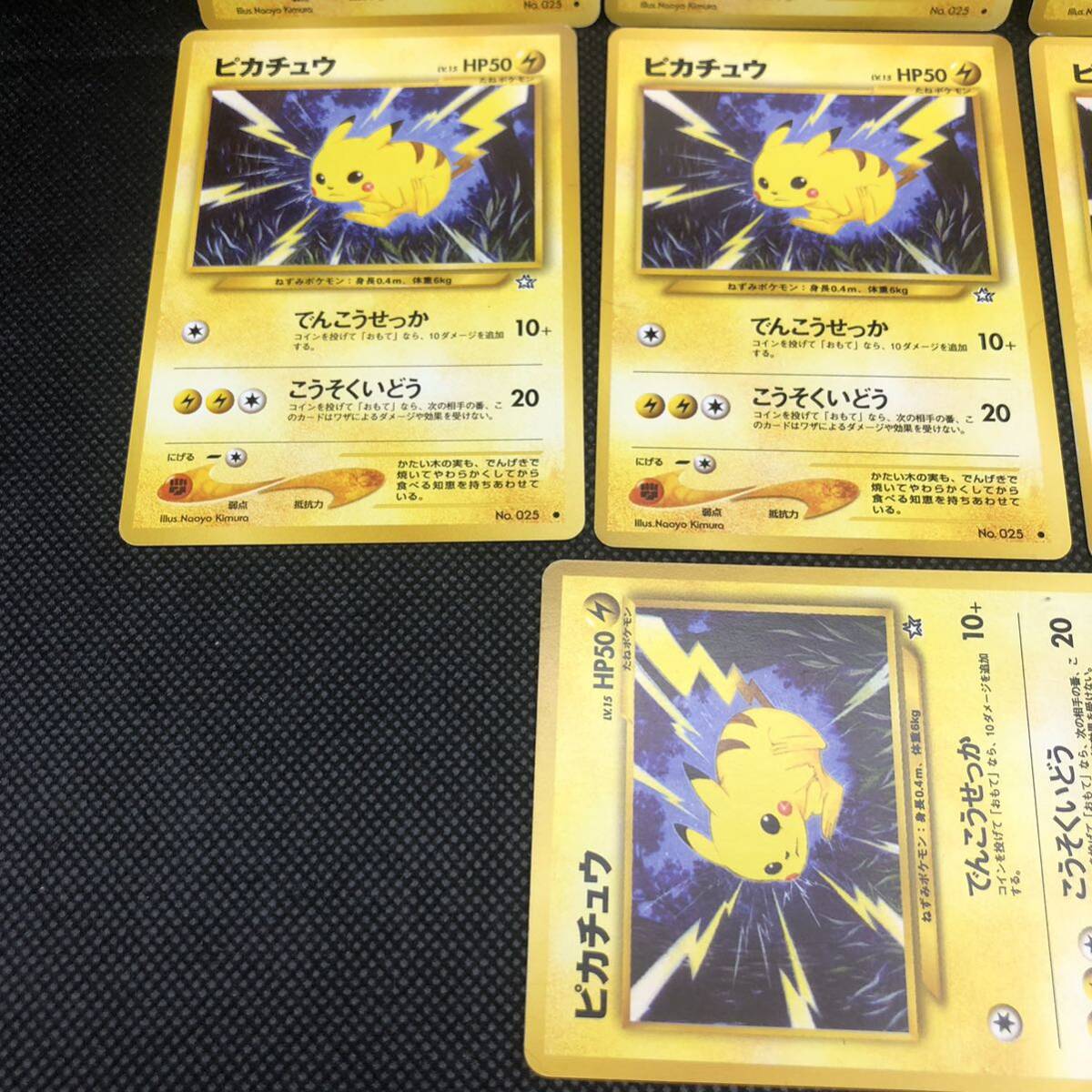ポケモンカード 旧裏面 旧裏 ピカチュウ 7枚セット ①|Yahoo ポケモンカード 旧裏面 旧裏 ピカチュウ 7枚セット ①|Yahoo