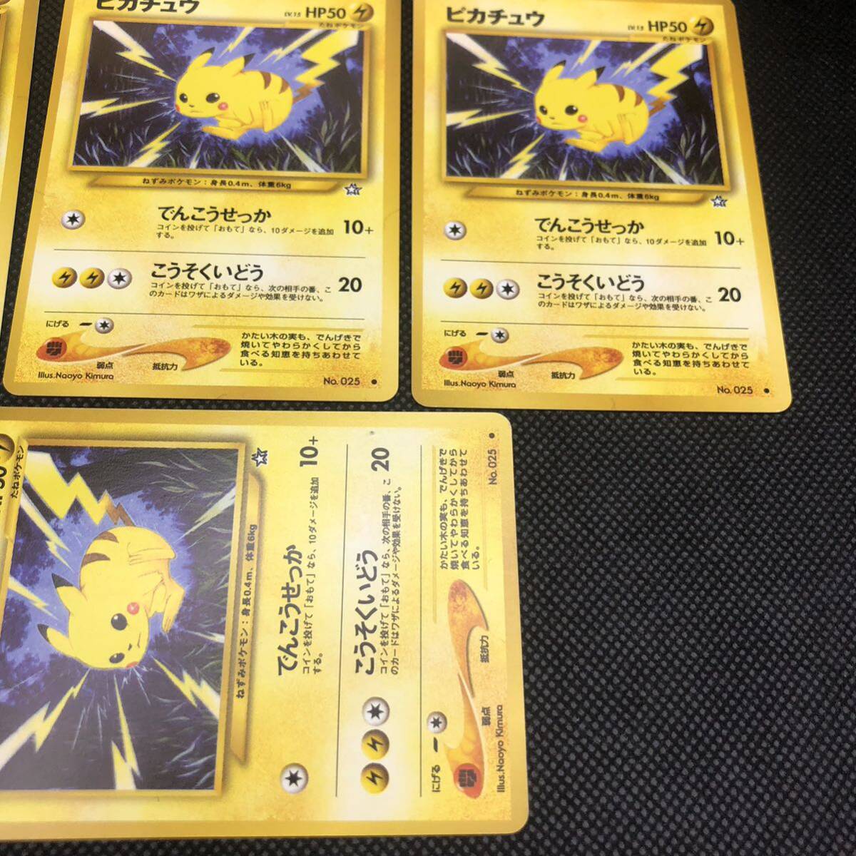 ポケモンカード 旧裏面 旧裏 ピカチュウ 7枚セット ①|Yahoo ポケモンカード 旧裏面 旧裏 ピカチュウ 7枚セット ①|Yahoo