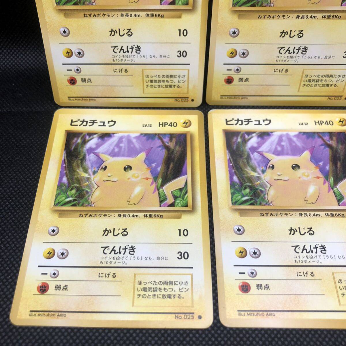 ポケモンカード 旧裏面 旧裏 ピカチュウ 6枚セット ②|Yahoo ポケモンカード 旧裏面 旧裏 ピカチュウ 6枚セット ②|Yahoo