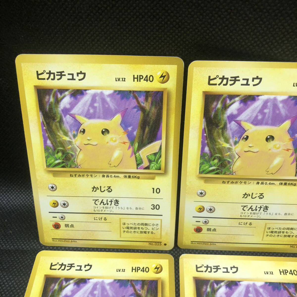 ポケモンカード 旧裏面 旧裏 ピカチュウ 6枚セット ②|Yahoo ポケモンカード 旧裏面 旧裏 ピカチュウ 6枚セット ②|Yahoo