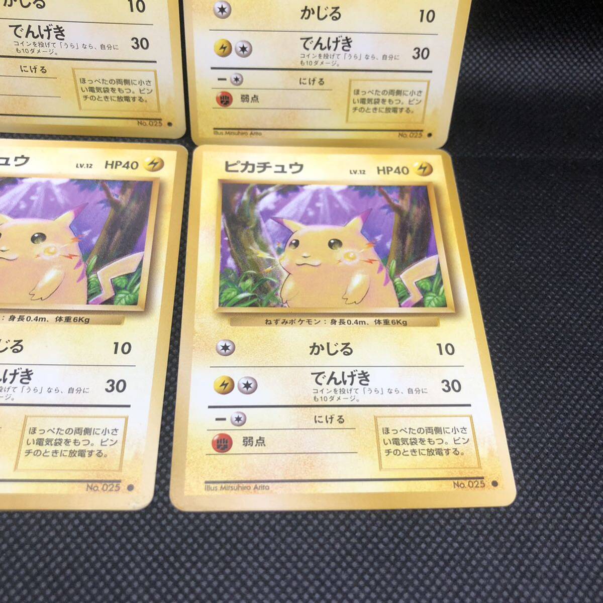 ポケモンカード 旧裏面 旧裏 ピカチュウ 6枚セット ②|Yahoo ポケモンカード 旧裏面 旧裏 ピカチュウ 6枚セット ②|Yahoo