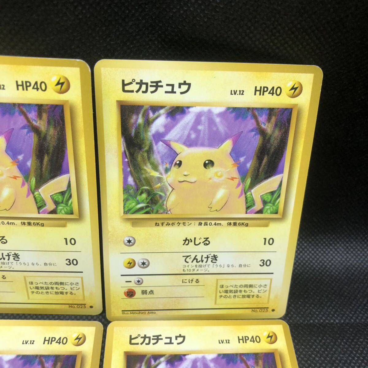 ポケモンカード 旧裏面 旧裏 ピカチュウ 6枚セット ②|Yahoo ポケモンカード 旧裏面 旧裏 ピカチュウ 6枚セット ②|Yahoo