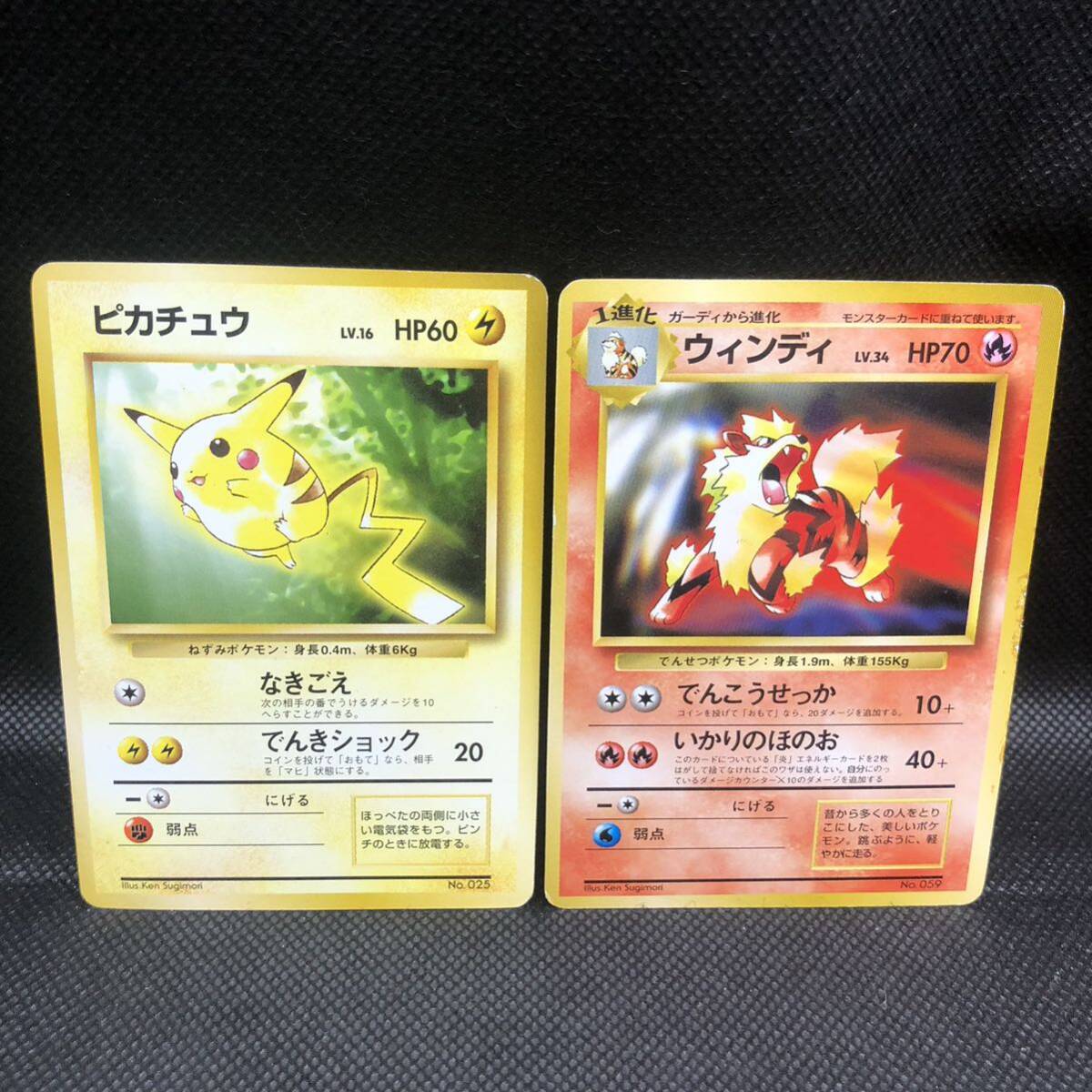 ポケモンカード 旧裏 旧裏面 ピカチュウ ウィンディ トヨタ ポケモンカード 旧裏 旧裏面 ピカチュウ ウィンディ トヨタ