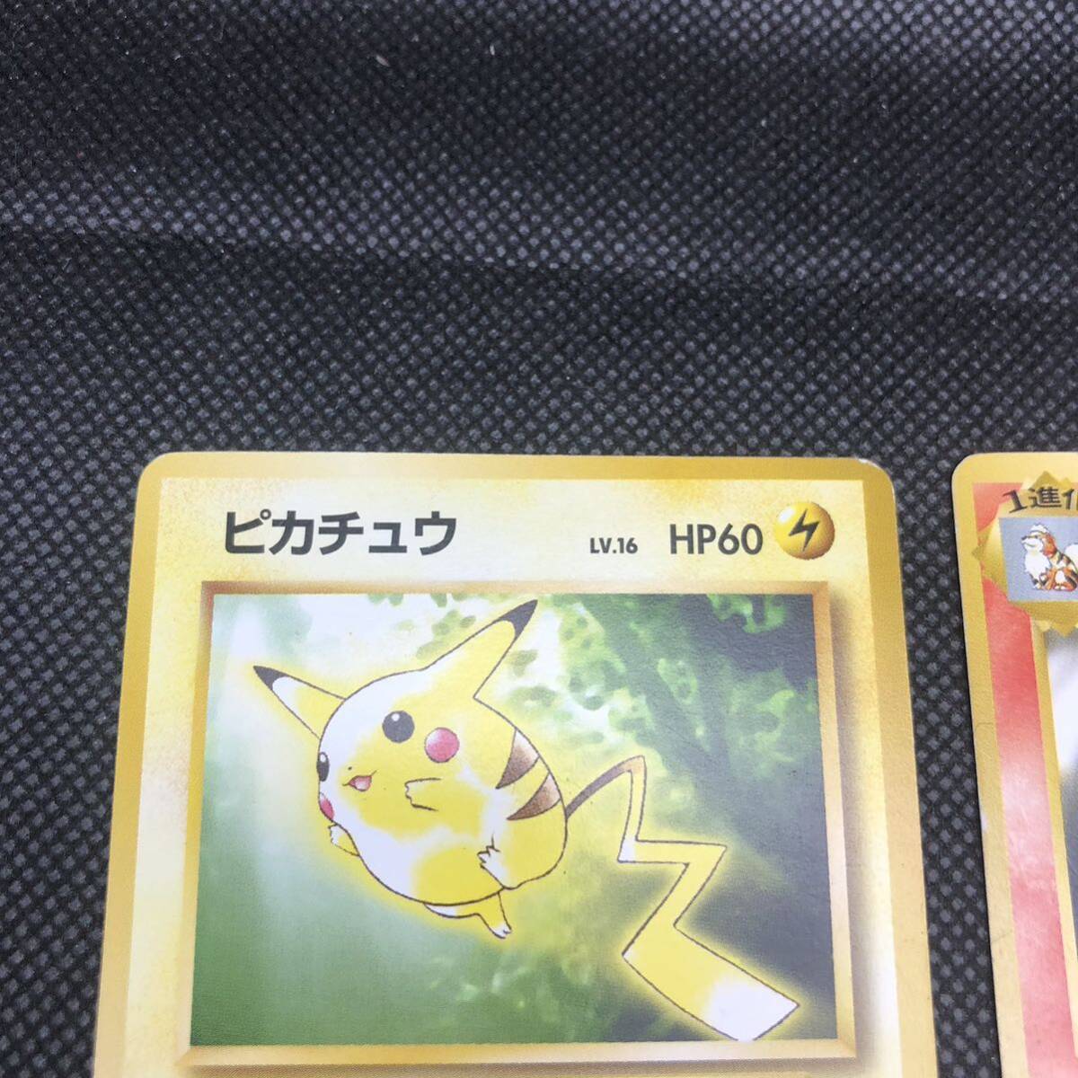 ポケモンカード 旧裏 旧裏面 ピカチュウ ウィンディ トヨタ ポケモンカード 旧裏 旧裏面 ピカチュウ ウィンディ トヨタ