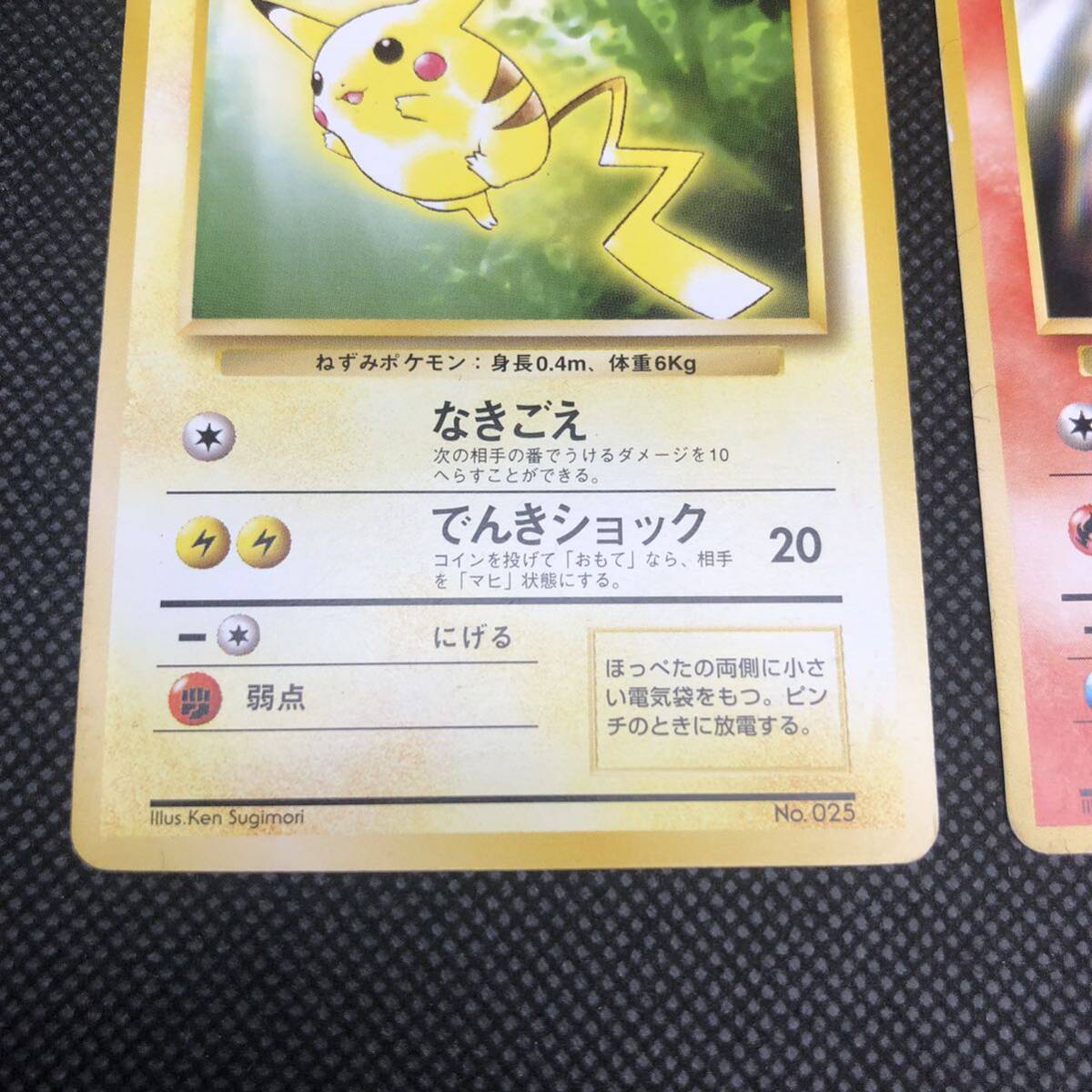 ポケモンカード 旧裏 旧裏面 ピカチュウ ウィンディ トヨタ ポケモンカード 旧裏 旧裏面 ピカチュウ ウィンディ トヨタ