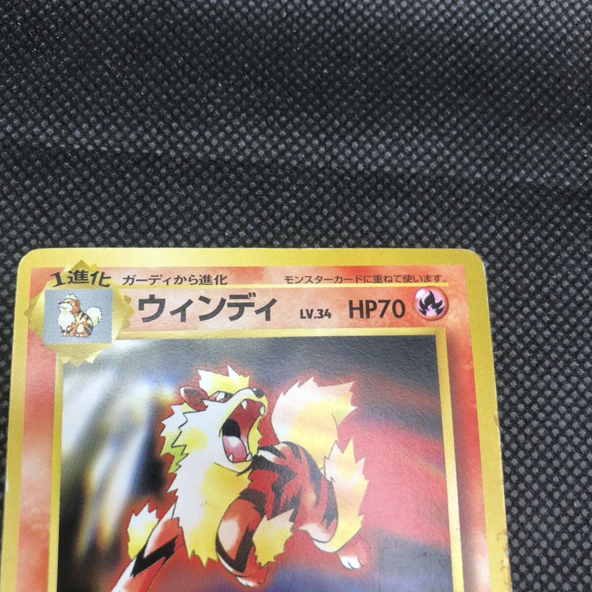 ポケモンカード 旧裏 旧裏面 ピカチュウ ウィンディ トヨタ ポケモンカード 旧裏 旧裏面 ピカチュウ ウィンディ トヨタ