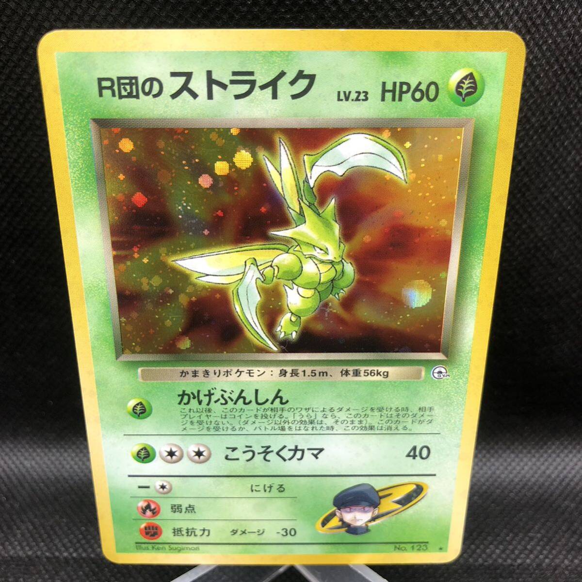 ポケモンカード 旧裏面 旧裏 R団のストライク|Yahoo!フリマ(旧 ポケモンカード 旧裏面 旧裏 R団のストライク|Yahoo!フリマ(旧
