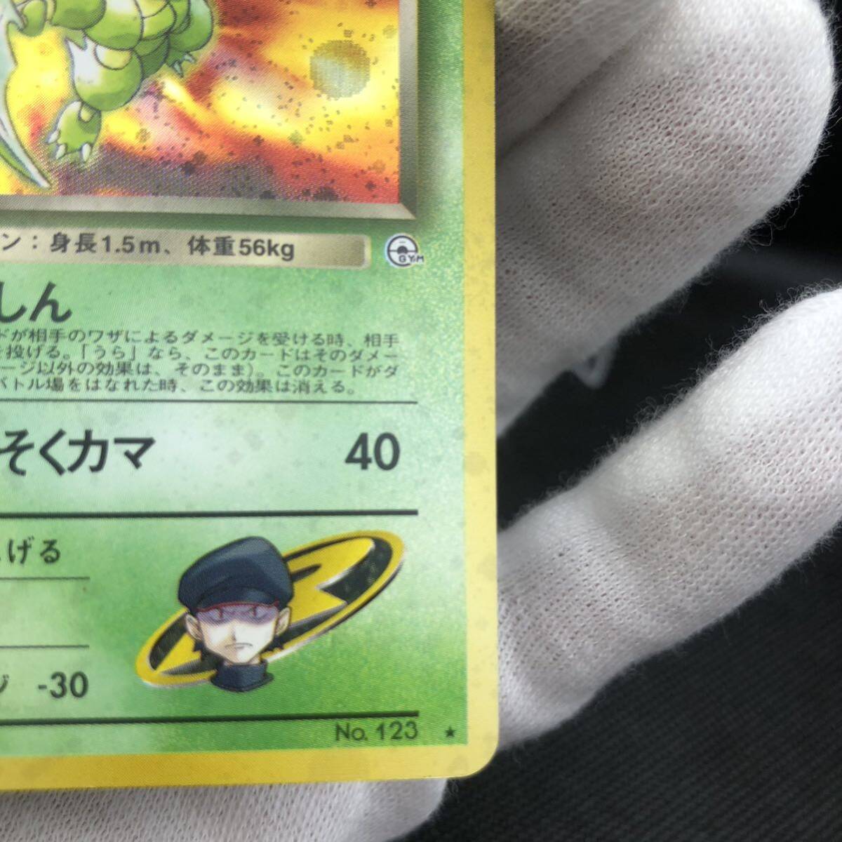 ポケモンカード 旧裏面 旧裏 R団のストライク|Yahoo!フリマ(旧 ポケモンカード 旧裏面 旧裏 R団のストライク|Yahoo!フリマ(旧