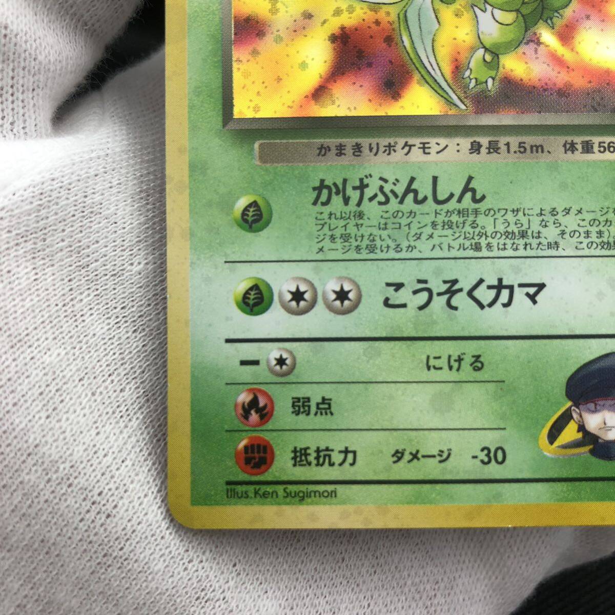 ポケモンカード 旧裏面 旧裏 R団のストライク|Yahoo!フリマ(旧 ポケモンカード 旧裏面 旧裏 R団のストライク|Yahoo!フリマ(旧